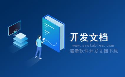 开发文档下载:ERP-系统简介.zip